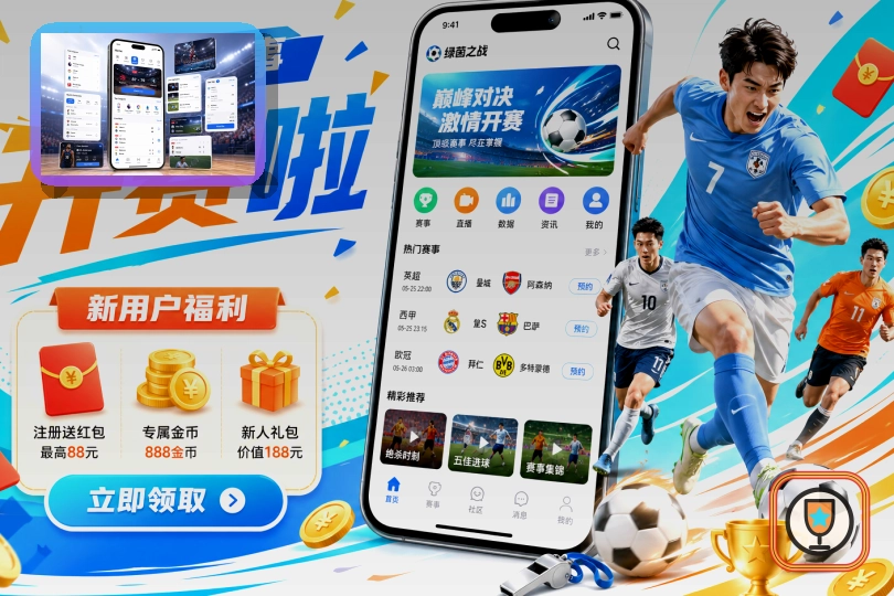 华体会更新应用版本安全提示