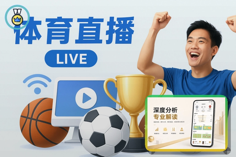 2026美加墨世界杯赛程与球队资料主题视觉图