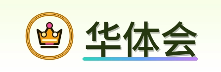 华体会 Logo